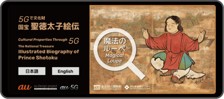 5Gスマートフォン