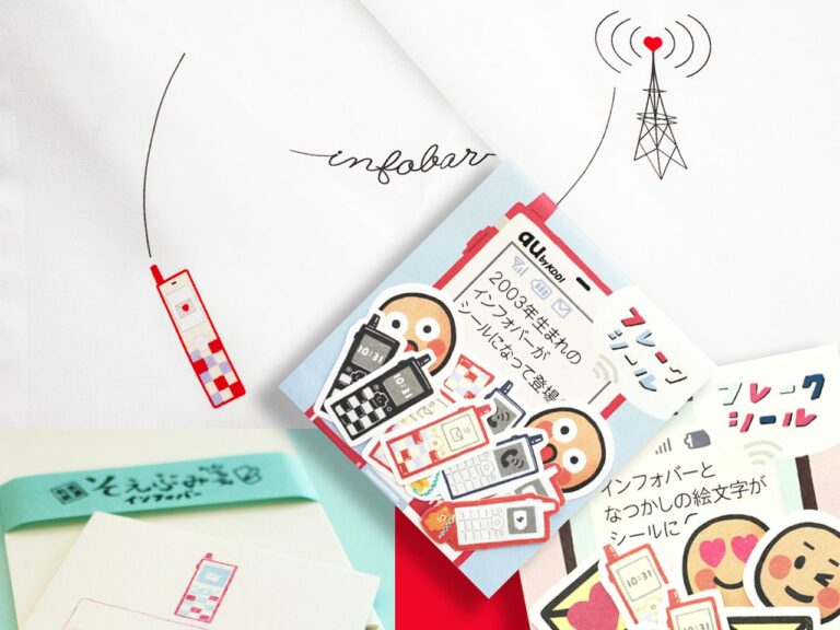 INFOBAR 20th Anniversary Goods